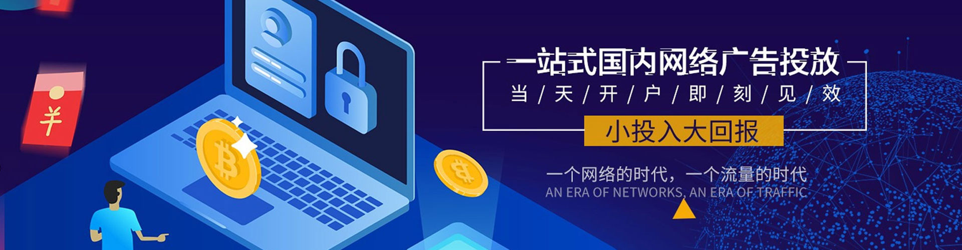 万载竞价广告